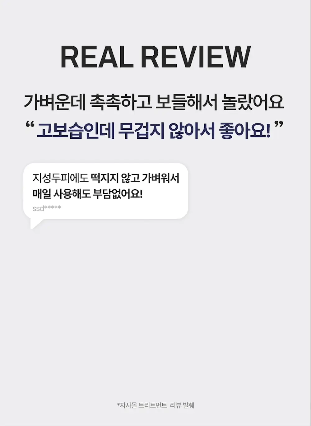 [청담동 헤어샵 찐템] 몽클로스 벨벳 너리싱 트리트먼트 200ml(단품/기획) 상세페이지 5
